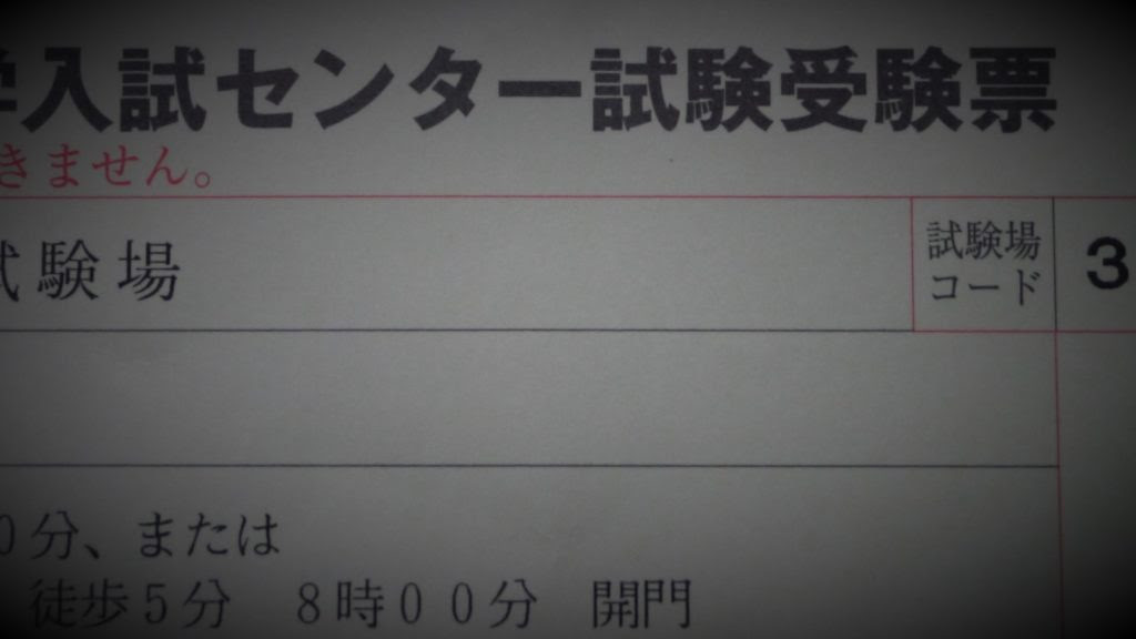年 前期 国公立医学部 倍率 足切り結果 受験対策 半分は親の力