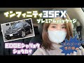 いろいろ 日産逆輸入車 インフィニティ 270267-日産逆輸入車 インフィニティ