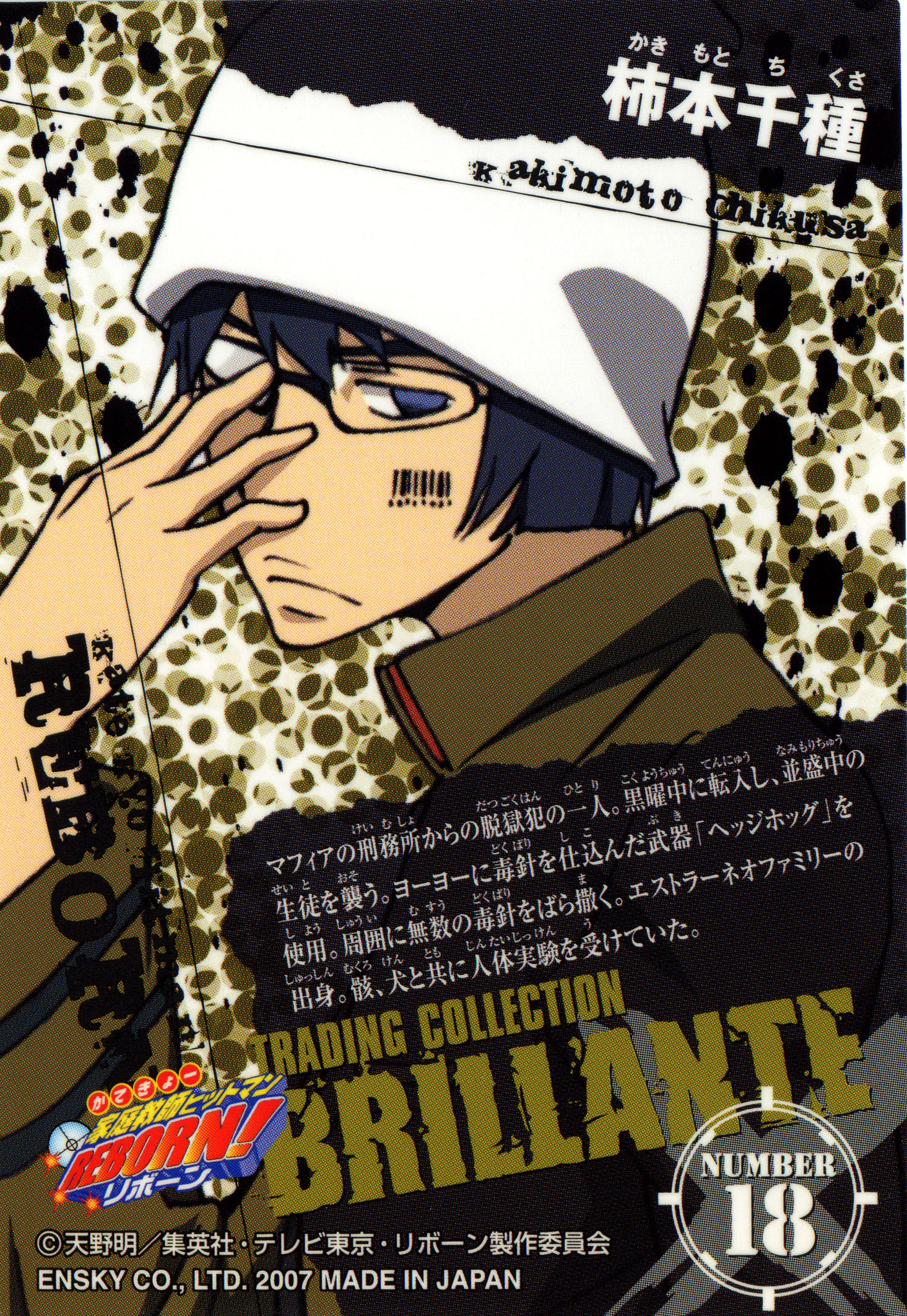 Katekyo Hitman Reborn Trading Collection Chikusa Minitokyo