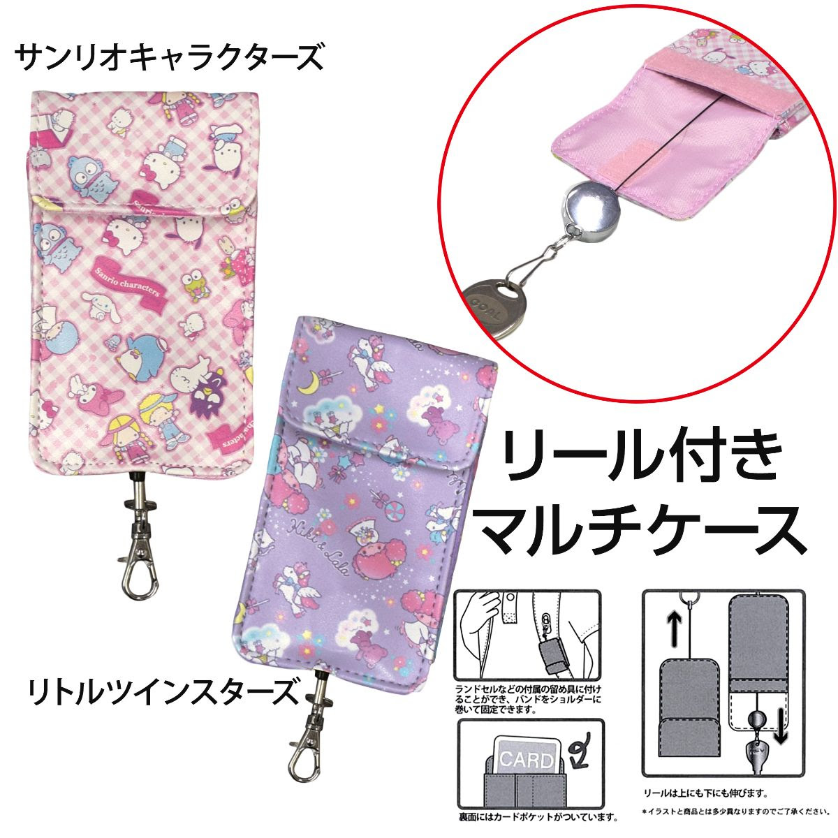アスナロ ファッションマート 子ども服 レディース メンズ 服 特価 激安通販 パスケース 子供 キャラクター リール付 キーケース