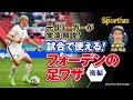 画像 サッカー 選手 足 細�� 145371