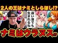 【ベストコレクション】 ナミ ウラヌス 217902-ワンピース 古代兵器 ウラヌス ナミ