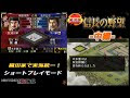 √99以上 信長 の 野望 3ds2 764147-信長の野望 3ds おすすめ
