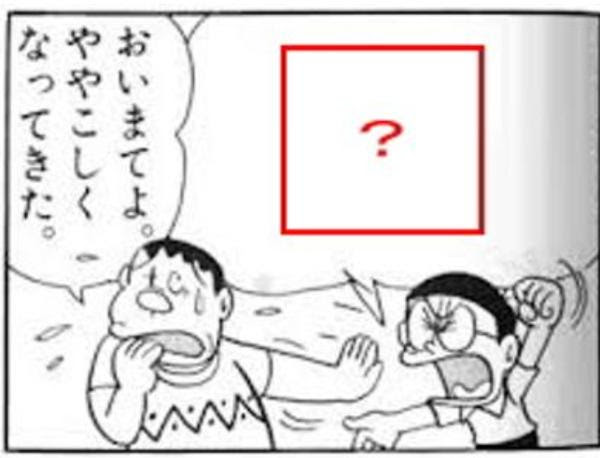 剛田商店でうまい棒扱ってるだろ あのキャラクターの著作権料をうちのドラえもんに払えよ 18年11月29日の人物のボケ ボケて Bokete