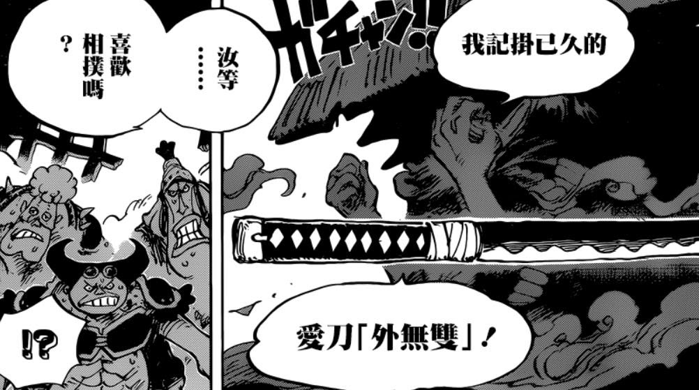 海贼王948话 河松携爱刀外无双登场 他不仅是武士还是最强力士 狱卒