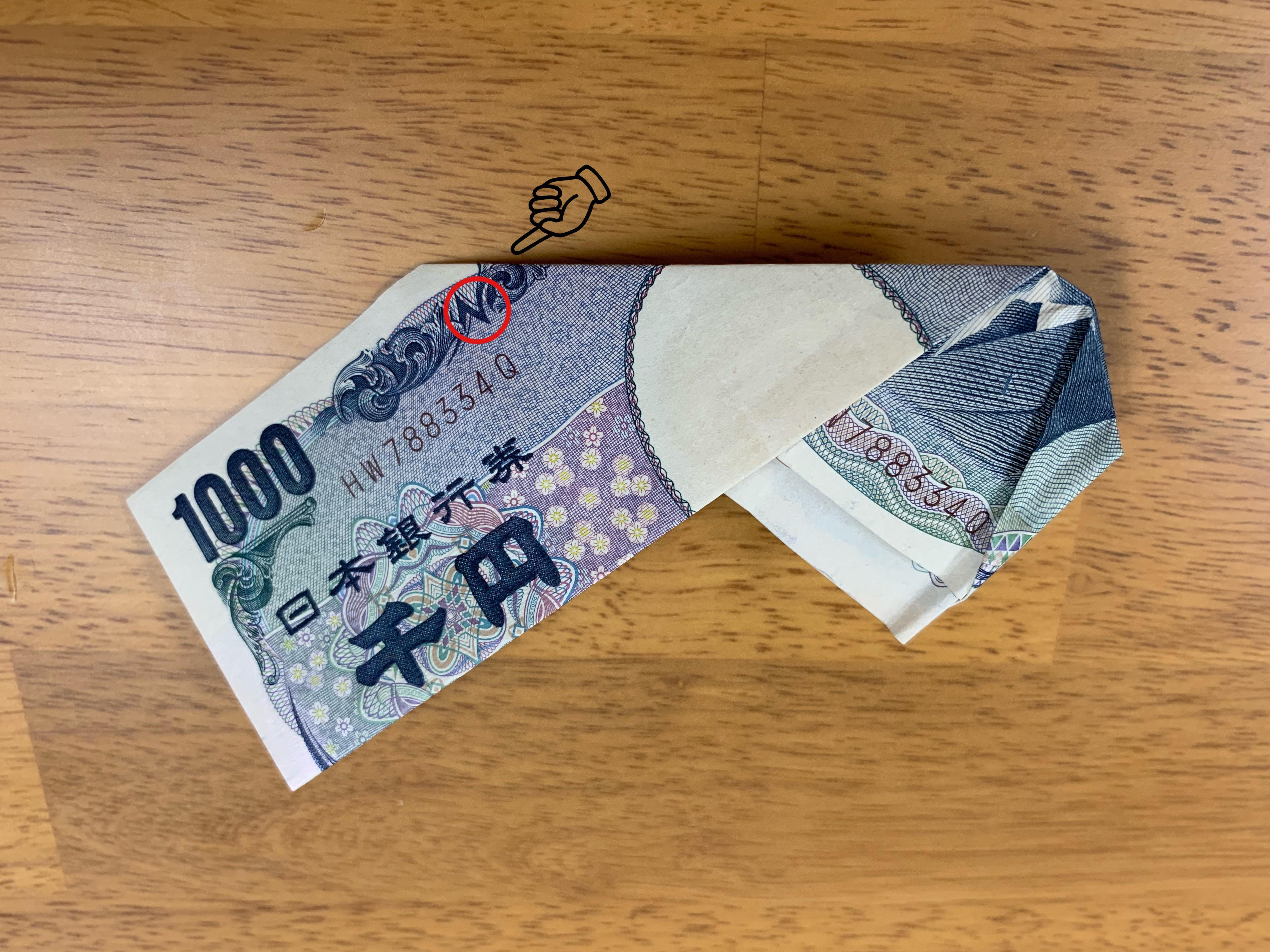 友達にお金を返すときに使えた お札のおもしろい折り方 ターバン野口 後編 エクペリ Experi 体験 口コミ 評判 レビューサイト