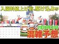 √100以上 ディズニー 12月 混雑 357147-ディズニー 混雑 12月 2019