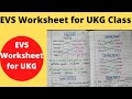 evs online worksheet for ukg - evs online pdf worksheet for ukg