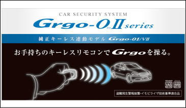おすすめカーセキュリティー カーセキュリティ モービルアイ プロショップ サムプロジェクト横浜