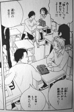 よしながふみ フラワー オブ ライフ 終りのない文章