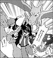 キャラクター紹介 新章 レッド