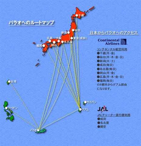 パラオ ペリリュー島の桜花 １ 中川州男大佐 村井権治郎少将 飯田義栄中佐の割腹自決の後 玉砕を伝える サクラサクラ の電文 島民を戦火に巻き込んではならない 桜花のごとく散った日本軍の武士道精神 野良犬的 民族主義運動 警鐘会