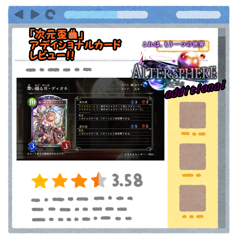 シャドバ 遂に 次元歪曲 にアディショナルカード追加 カードレビュー Tcg 仮充 Com