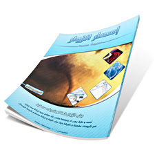 إعصار الزوار
