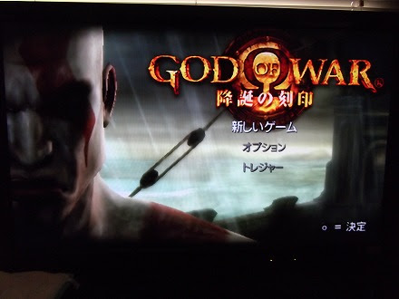 God Of War 降誕の刻印 対艦主砲主義