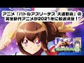 √無料でダウンロード！ アニメ 運動会 276719-アニメ 運動会 曲