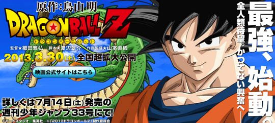 ネタバレあり 週刊少年ジャンプ33号 ワンピース ナルト ブリーチ ドラゴンボール劇場版情報 Film Goes With Net ネット館