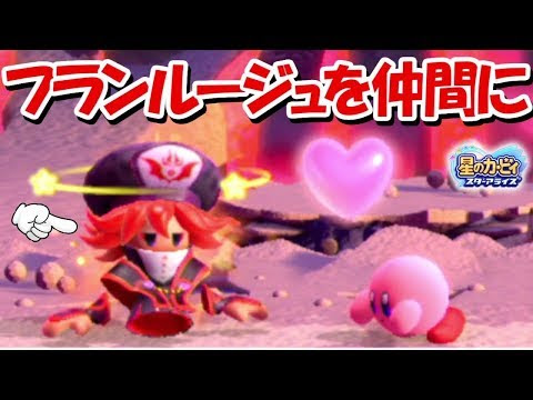 三魔官シスターズで三魔官ステージに挑む 星のカービィスターアライズ Vidoemo Emotional Video Unity