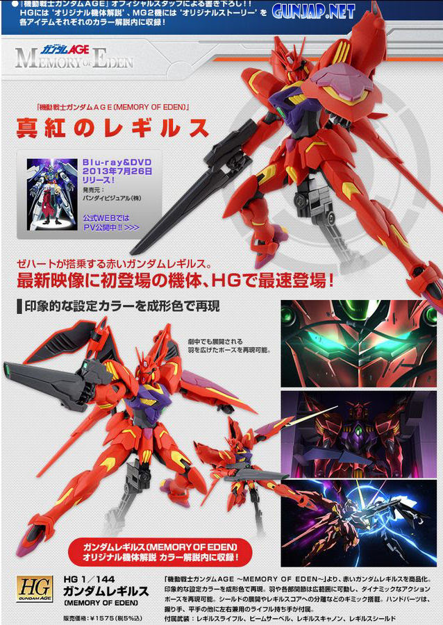 Premium Bandai Hg 1 144 Gundam Legilis Memory Of Eden Big Size Promo Poster No 6 New Large Official Images Info Gunjap