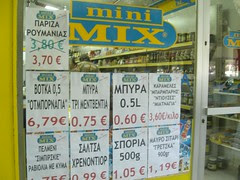 russian food market in thessaloniki