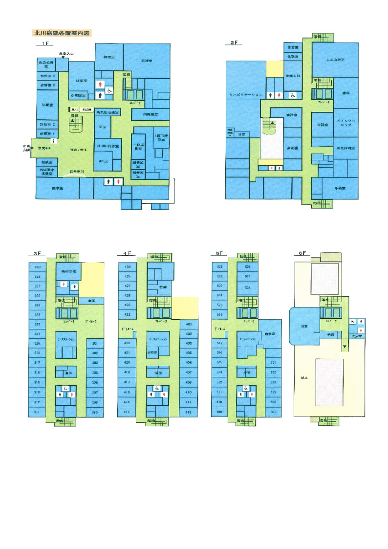 医療法人 紀典会 北川病院 本文へジャンプ 709 0497 岡山県和気郡和気町和気277 Tel 0869 93 1141 Fax 0869 93 10 Top ご挨拶 患者さまの権利 個人情報保護 医療安全管理指針 沿革 院内案内図 外来診療表 入院案内 人間ﾄﾞｯｸ 部署紹介 健康教室 広報委員