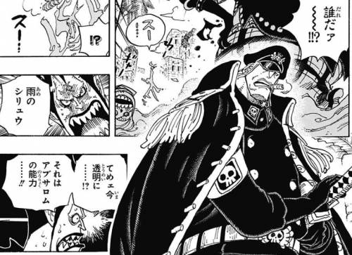 Onepiece 925 ブランク 我思う故に 新館我思う故に 新館