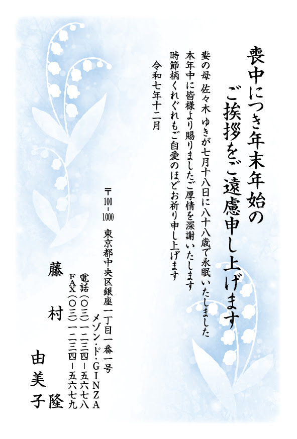 喪中はがき デザインに使われる花の種類 年賀状 挨拶状cardboxスタッフブログ