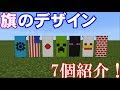 √ マイクラ バナー サイト 218379-マイクラ バナー サイト