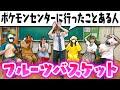 √100以上 ポケモン バスケット 263206