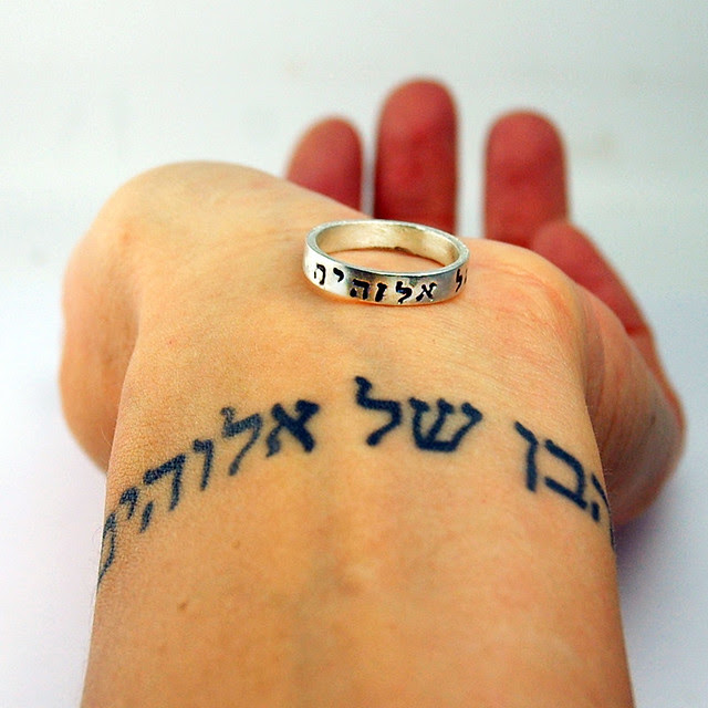 Hebrew Ring child of God