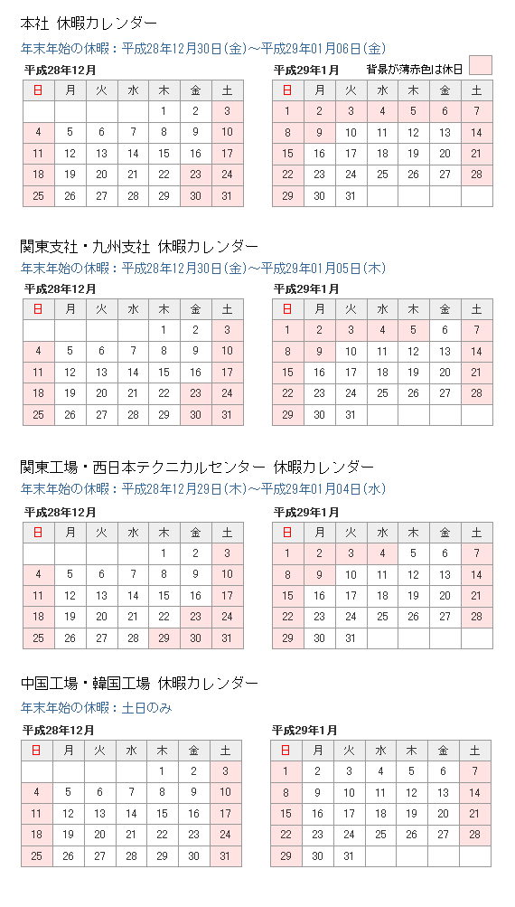 ソーラーテック株式会社