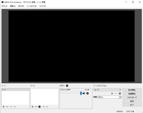Obs Studio導入とニコ生プラグイン設定の備忘録 0から始める動画配信