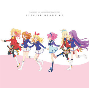 Cd アニメ アイカツスターズ