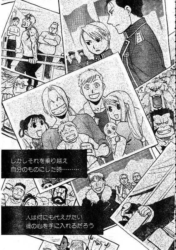 しあわせのマテリア ハガレン 鋼の錬金術師 第108話 旅路の果て 最終回 ネタバレ感想