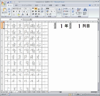 おとうさんにできること 漢字練習プリントを作ってみました その２