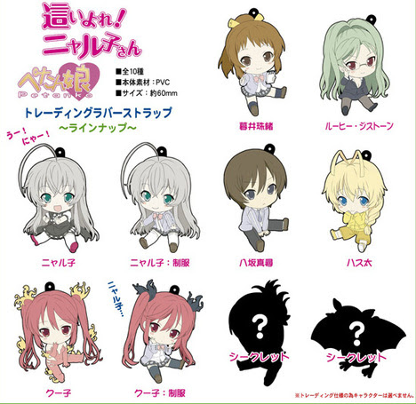 這いよれ ニャル子さん ぺたん娘 トレーディングラバーストラップ 10個入り1box ホビーの総合通販サイトならホビーストック