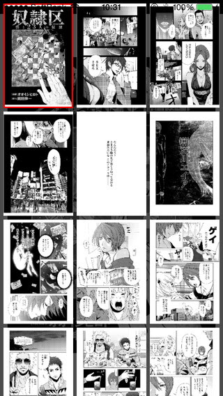 奴隷区 僕と23人の奴隷 漫画 秋元才加と本郷奏多のｗ主演で映画化もされた人気漫画がアプリで楽しめる 奴隷区 僕と23人の奴隷 漫画 アプリ学園