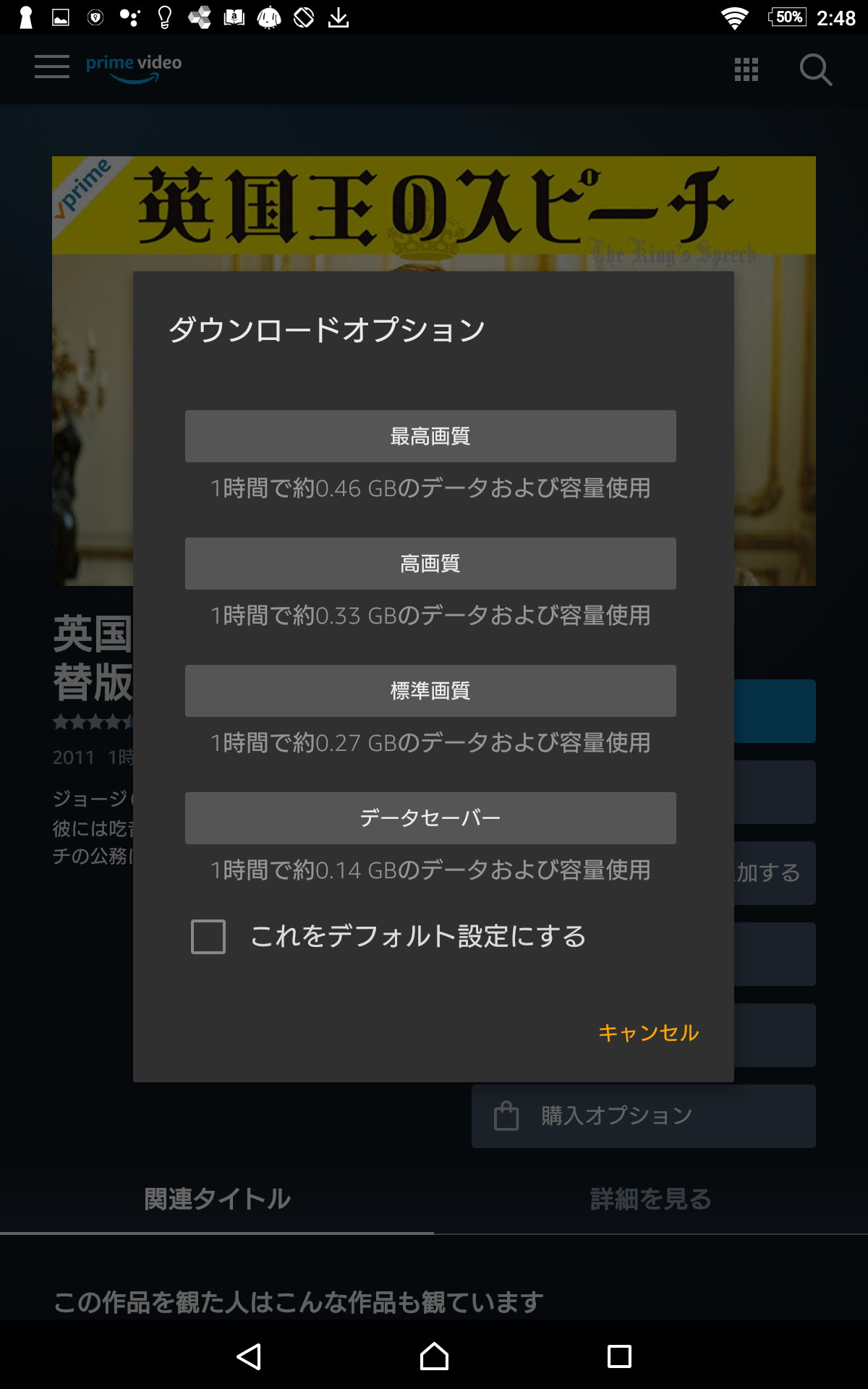 海外旅行の機内ではタブレットにamazonプライムビデオの映画をダウンロードしたものを観るのが最強だと思った件 萌えるパノラマ島