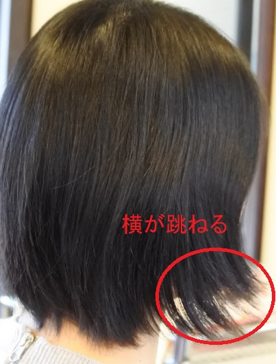 髪が跳ねる 伸ばしかけてる方への対策が4つあるよ 奈良斑鳩町の美容室 髪 ブログ