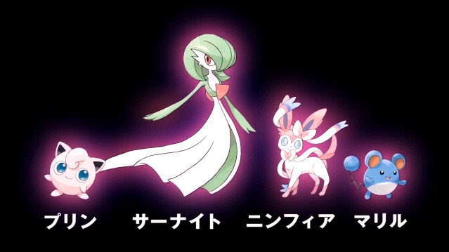 ポケモンxyでフェアリータイプ確定 ニンフィアは新タイプ 動画あり ポケモン剣盾 ソードシールド 攻略 最新情報 Pokemon Times