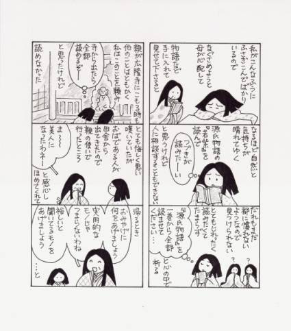 源氏 の五十余巻 高校古文こういう話