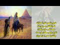 ترنيمة جالك يا مصر زمان هربان بوريوينت 2017