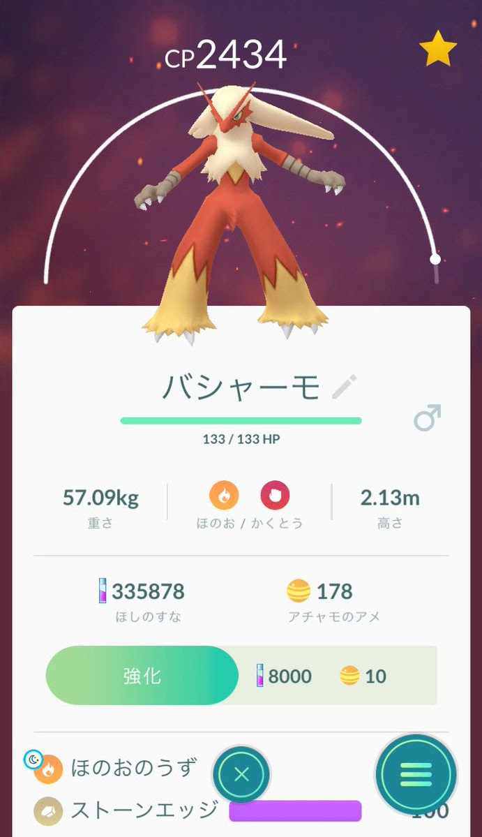 ポケモンgo バシャーモがきあいだま装備でカイリキーに比類する強ポケモンになる ポケモンgo攻略まとめ速報