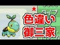 √画像をダウンロード ポケモン プラチナ ロトム 色違い 323732-ポケモン プラチナ ロトム 色違い