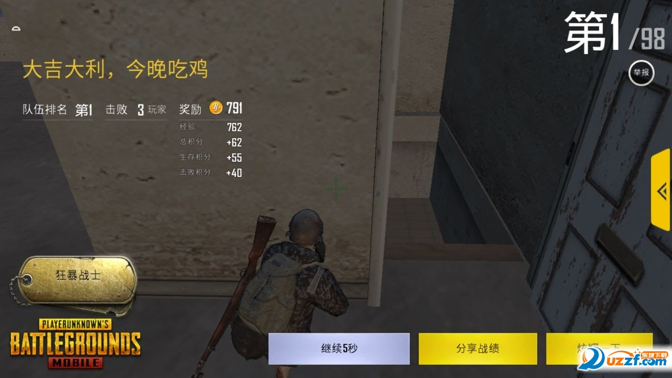刺激战场pubg Mobile亚服下载 Pubg Mobile亚服0 7 1 中文版下载 东坡手机下载