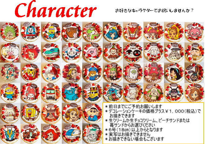 フールシェット Fourchete Hpへようこそ 愛知県一宮市のケーキ ギフト ウェディングケーキのお店