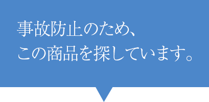 コーナン商事株式会社 自主回収ページ
