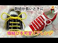 【印刷可能】 スニーカー 靴紐 長い 101235-スニーカー 靴紐 長い 結び方
