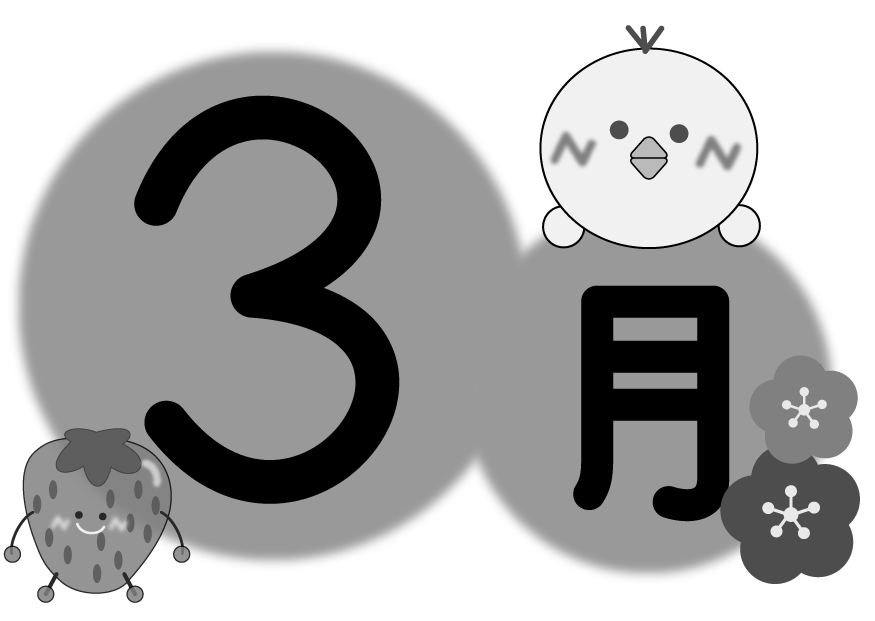 いらすとぷらす 幼稚園 保育園向けイラスト素材サイト 会員登録不要 無料ダウンロード