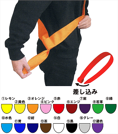 襷 駅伝 たすき イラスト